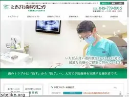 Sites similar to takizawa-dental.net