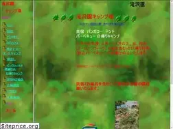 Sites similar to takizawaen.com