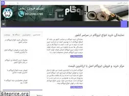 Sites similar to takizogam.ir