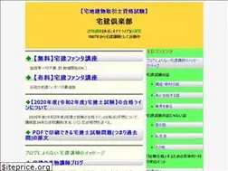 Sites similar to takken-club.jp