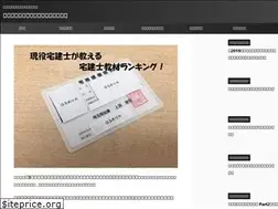 Sites similar to takken-dokugakugokaku.com