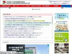 Sites similar to takken-ishikawa.or.jp