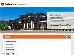 Sites similar to takken-izumo.com