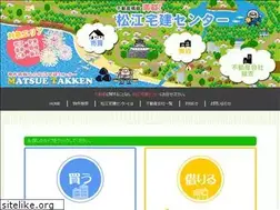 Sites similar to takken-matsue.jp