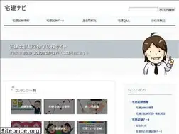 Sites similar to takken-navi.jp