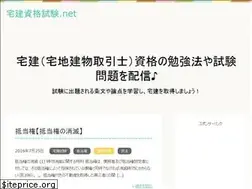Sites similar to takken-shikaku.net