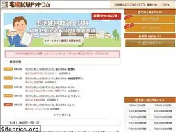 Sites similar to takken-siken.com