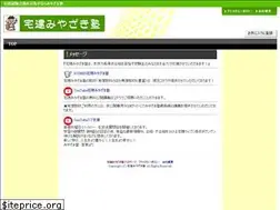Sites similar to takkenmiyazakijyuku.com