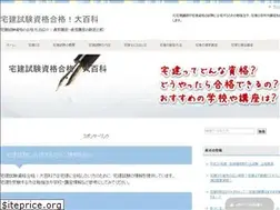 Sites similar to takkenshiken.com