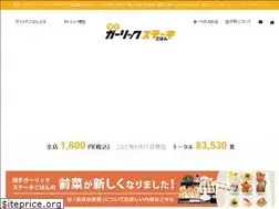 Sites similar to takkogarlicsteak.com