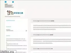 Sites similar to takkyuudouga2.com