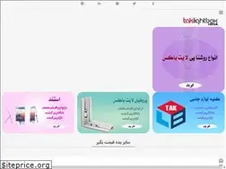 Sites similar to taklightbox.com