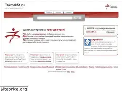 Sites similar to takmak51.ru