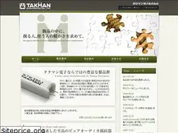 Sites similar to takman-e.co.jp