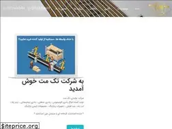 Sites similar to takmat.ir