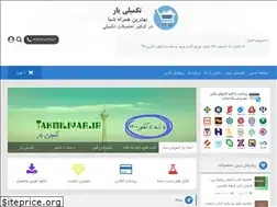 Sites similar to takmiliyar.ir