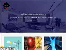 Sites similar to taknamasazanco.ir