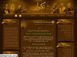 Sites similar to taknavaz.ir
