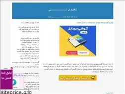 Sites similar to taknavazaneney.blogfa.com