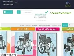 Sites similar to taknowheelchair.com