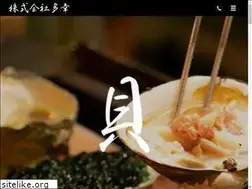 Sites similar to tako2020.co.jp