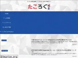 Sites similar to takolog.jp
