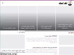 Sites similar to takostad.ir