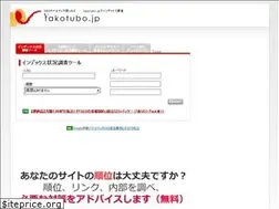 Sites similar to takotubo.jp