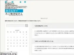 Sites similar to takoyaki-business.com
