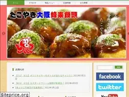 Sites similar to takoyaki-osaka.jp