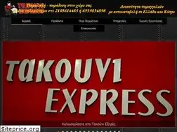Sites similar to takoyniexpress.gr