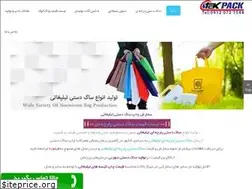 Sites similar to takpack.ir