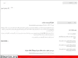 Sites similar to takpanjere-news.ir