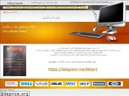 Sites similar to takpcm.ir
