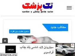 Sites similar to takpezeshk.com
