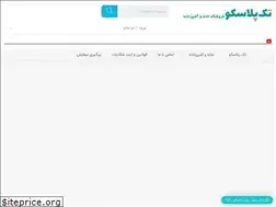 Sites similar to takplasco.ir