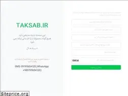 Sites similar to taksab.ir