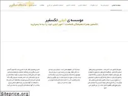 Sites similar to taksafir.ir