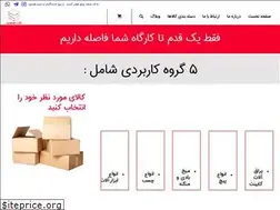 Sites similar to taksanatyaragh.ir