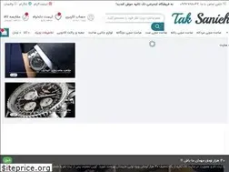 Sites similar to taksanieh.com