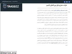 Sites similar to takseez.com