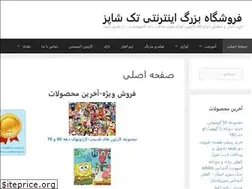 Sites similar to takshops.ir