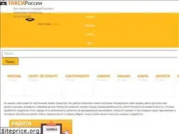 Sites similar to taksi-rf.ru