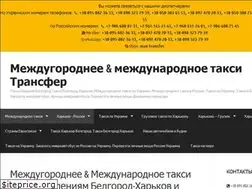 Sites similar to taksi.kharkov.ua