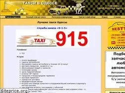 Sites similar to taksi.odessa.ua