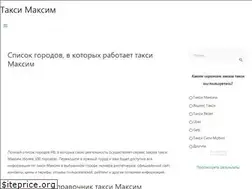 Sites similar to taksimaxim.ru