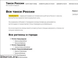 Sites similar to taksirussian.ru