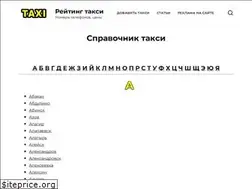 Sites similar to taksitop.ru