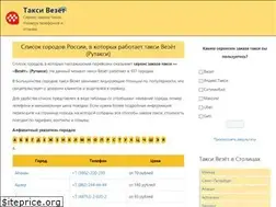 Sites similar to taksivezet.ru