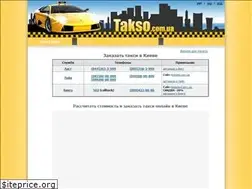 Sites similar to takso.com.ua